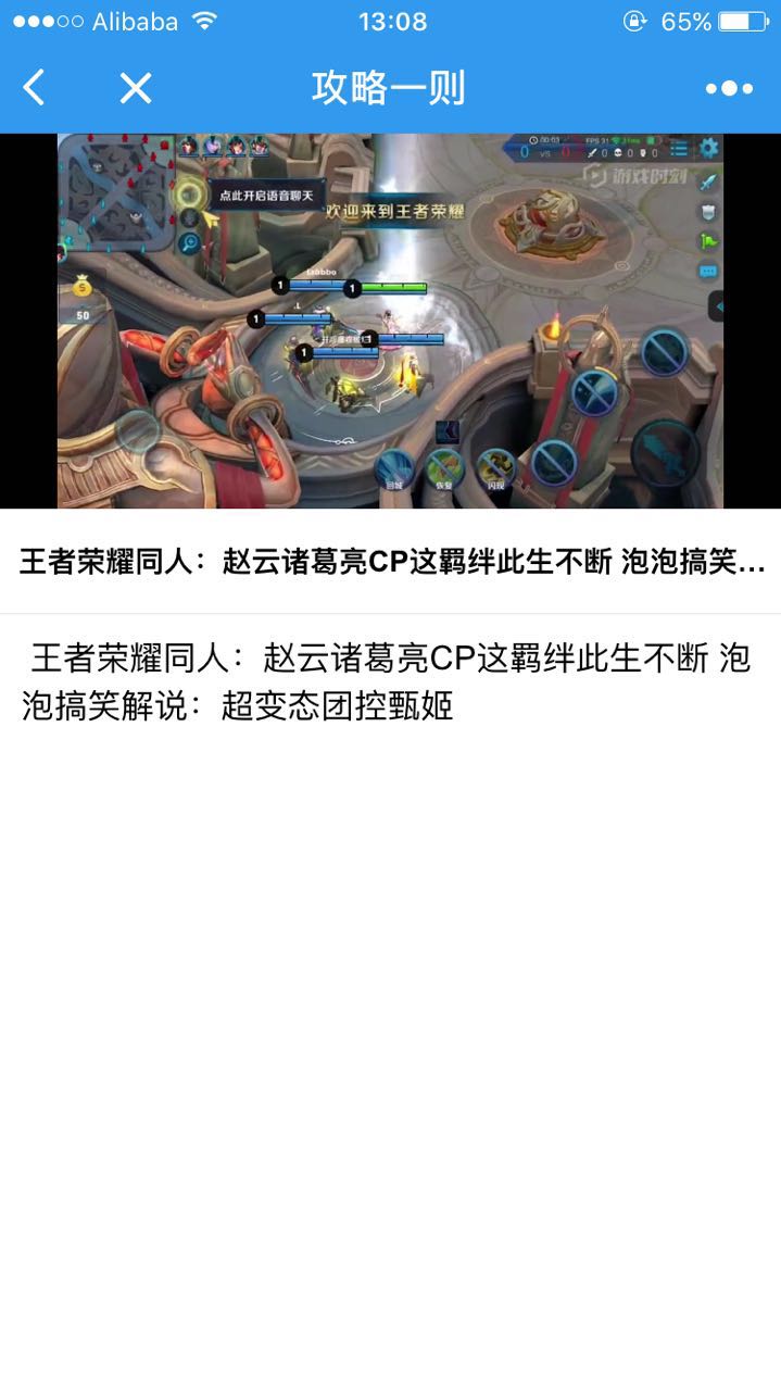 游戏攻社小程序