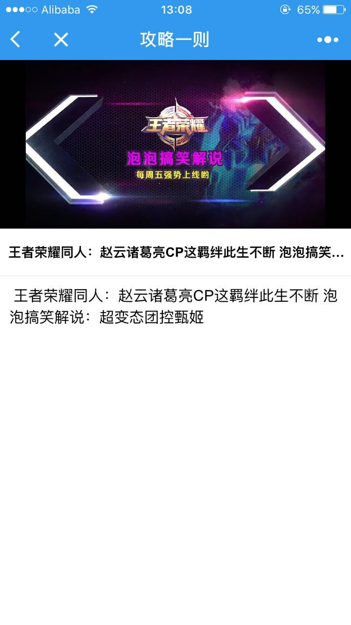 游戏攻社小程序