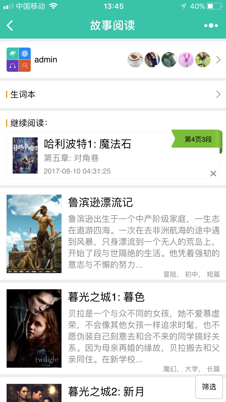 点学英语小程序