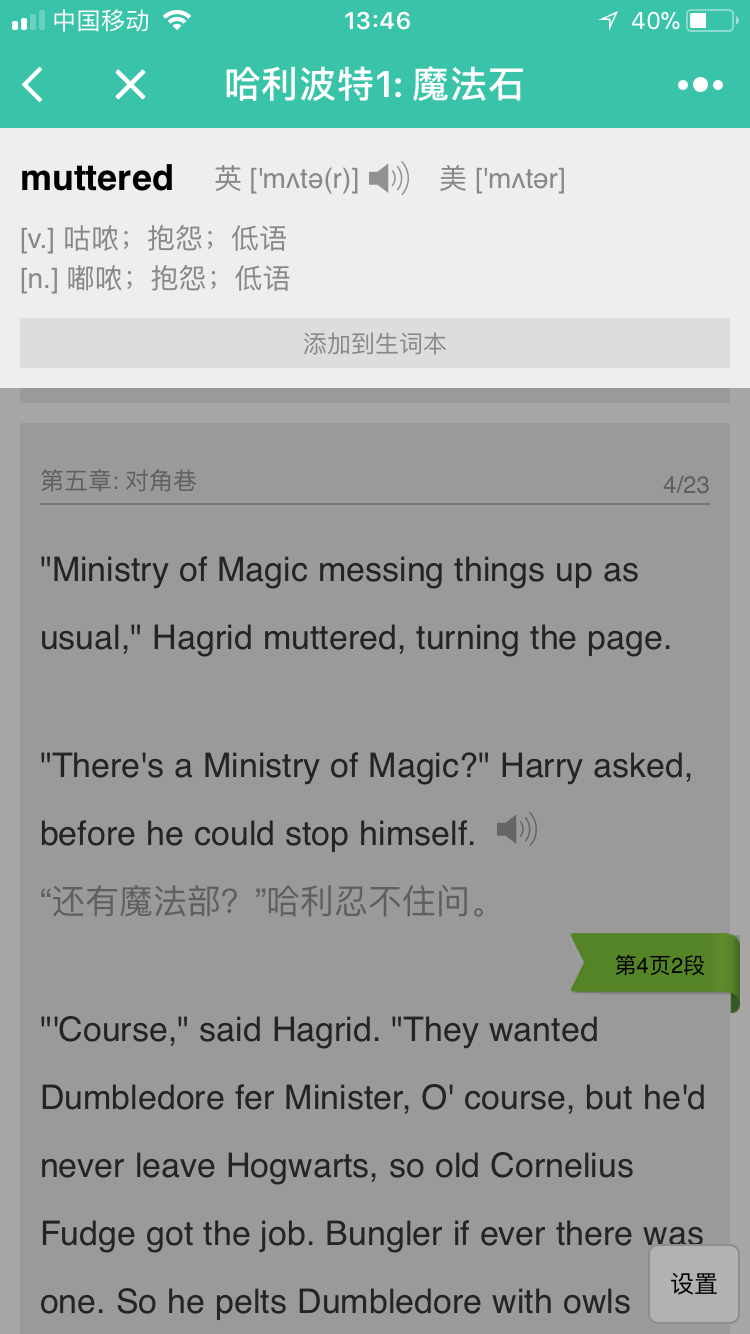 点学英语小程序