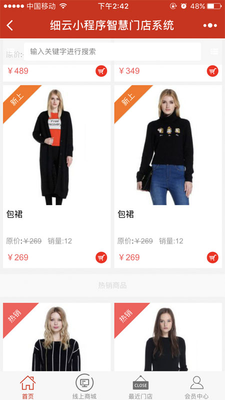 细云小程序O2O门店系统小程序