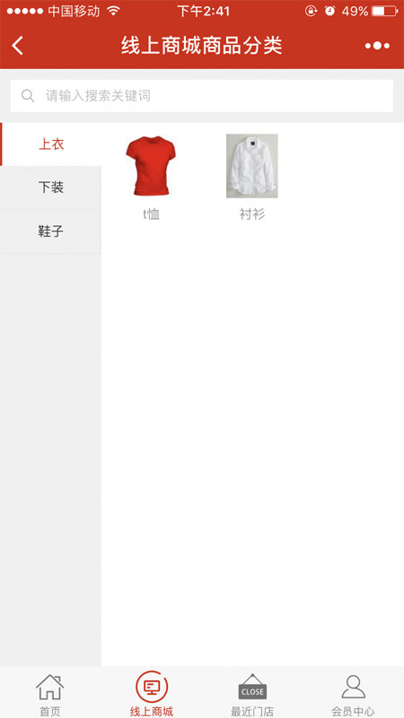 细云小程序O2O门店系统小程序