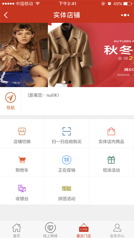 细云小程序O2O门店系统小程序