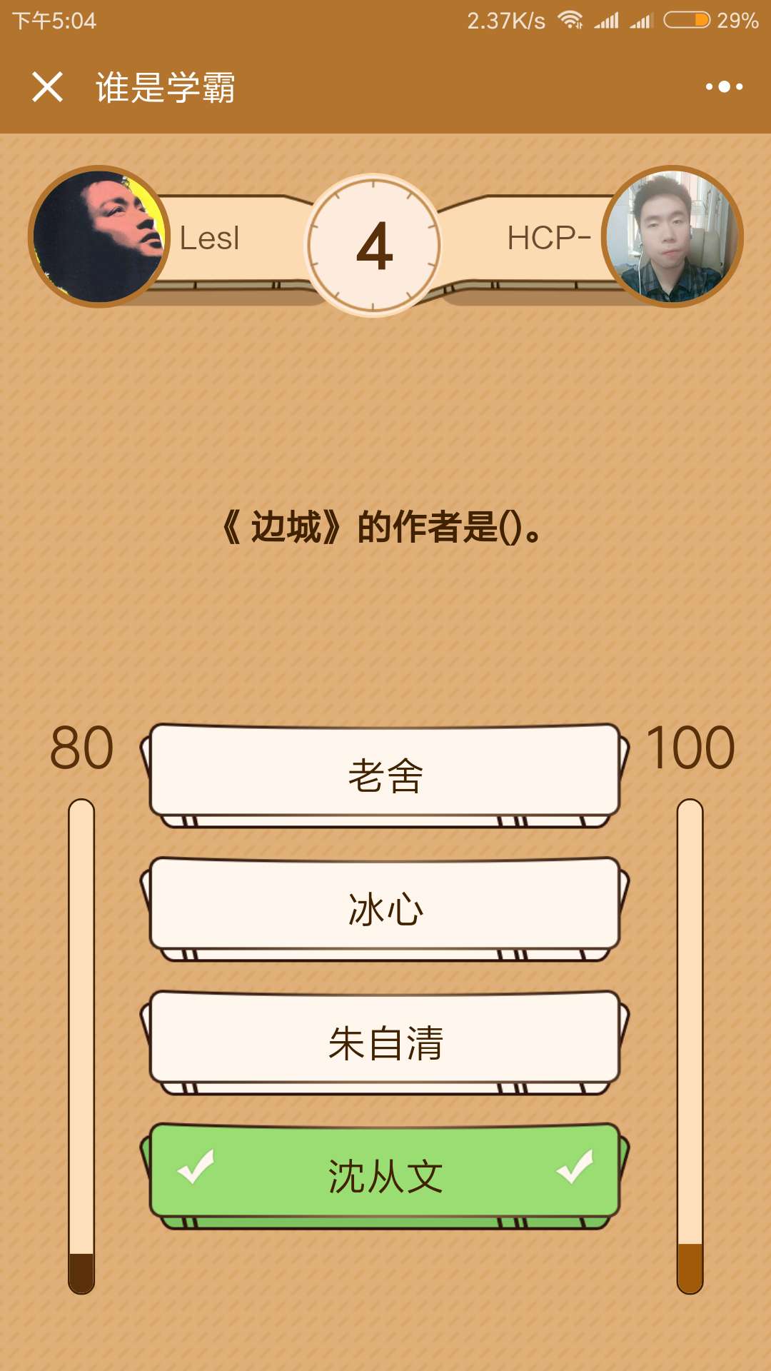 谁是学霸小程序