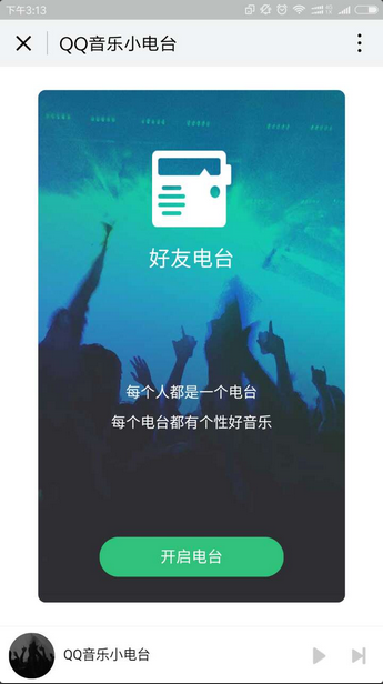 QQ音乐小电台小程序