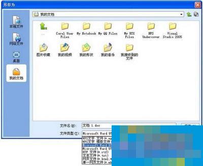 WPS Office和微软Office精确兼容 免费办公软件便捷实用