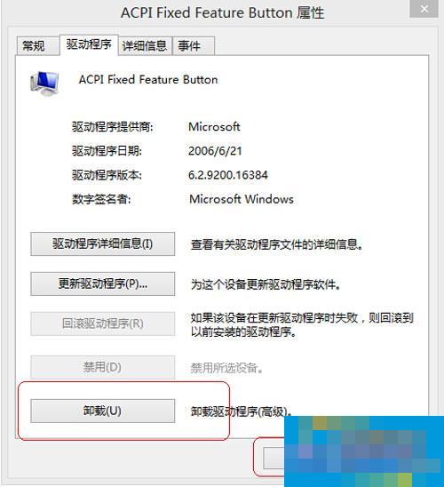 win8识别不到U盘的解决方法