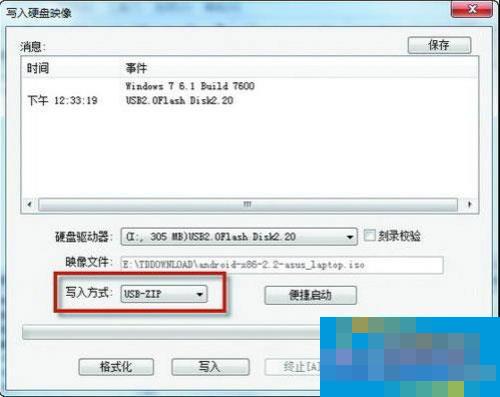 制作安卓系统U盘的流程