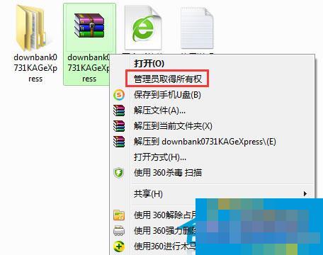 Win7下使用WinRAR提示拒绝访问处理方法