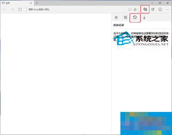 Win10 Edge浏览器查看历史记录的方法
