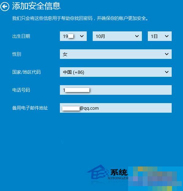 Win10如何添加在线、本地和儿童帐户
