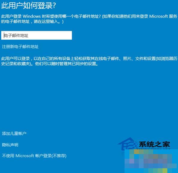 Win10如何添加在线、本地和儿童帐户