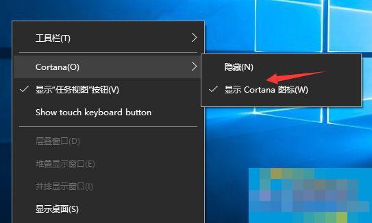 Win10任务栏Cortana选项中没有&ldquo;显示搜索框&rdquo;怎么办？