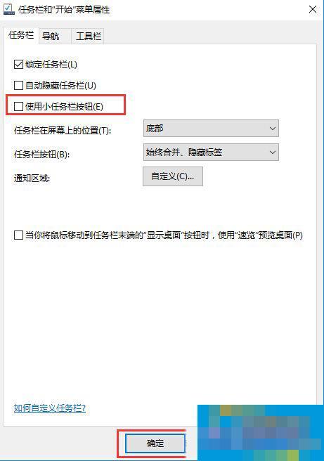 Win10任务栏Cortana选项中没有&ldquo;显示搜索框&rdquo;怎么办？