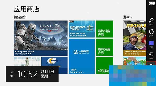 Win8应用商店应用打不开且右下角打叉如何处理?