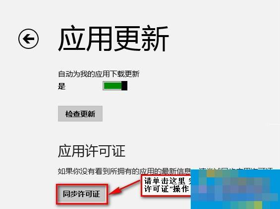 Win8应用商店应用打不开且右下角打叉如何处理?