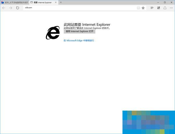 Win10浏览器兼容设置在哪？Edge浏览器如何打开兼容模式？