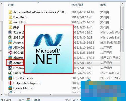 Win7系统下.NET framework 4.0安装失败如何解决?