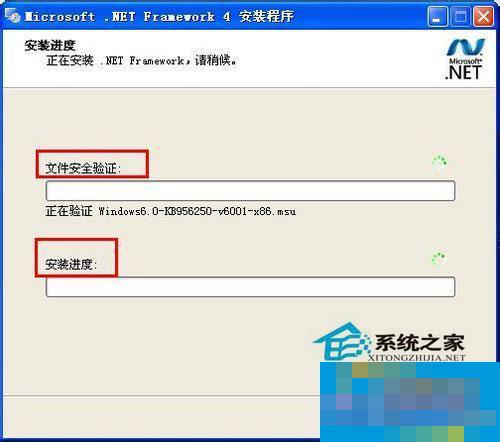 Win7系统下.NET framework 4.0安装失败如何解决?