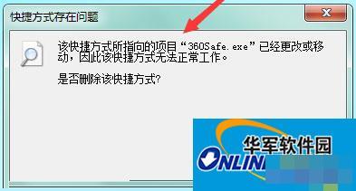 Win7系统360安全卫士打不开也无法卸载如何解决？