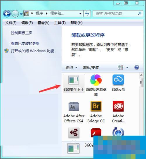 Win7系统360安全卫士打不开也无法卸载如何解决？