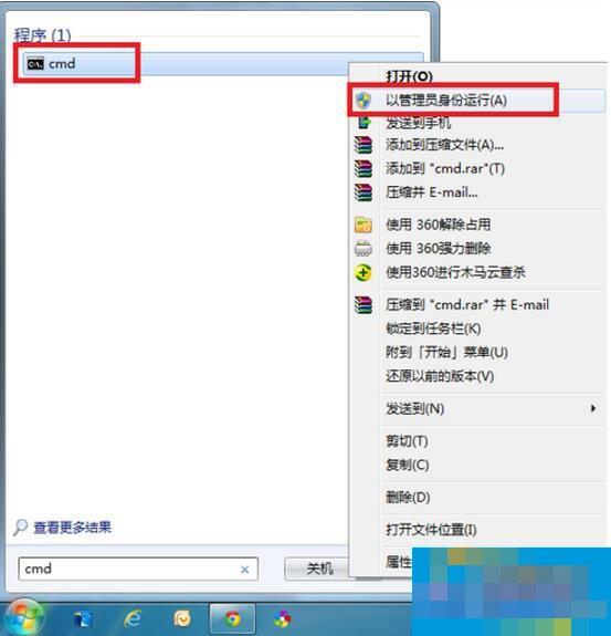 如何修复Win7系统?Win7系统修复教程