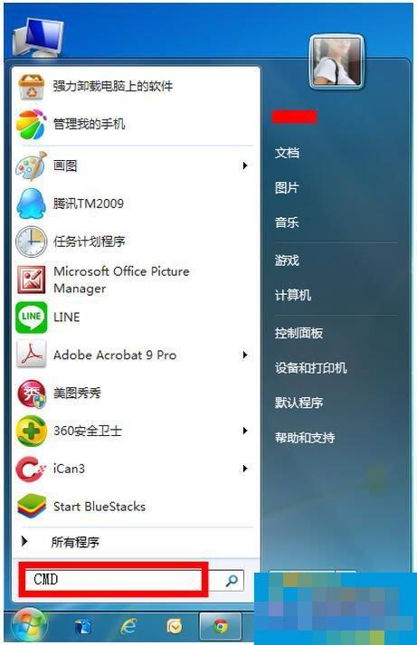 如何修复Win7系统?Win7系统修复教程