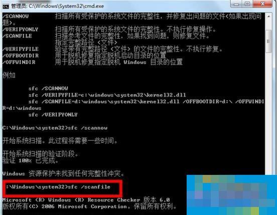 如何修复Win7系统?Win7系统修复教程