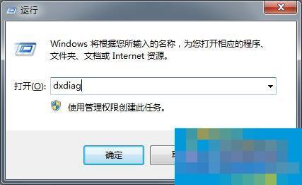 DirectX 11怎么安装？DirectX 11安装方法