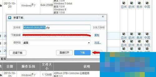 Win7显卡驱动怎么装?安装显卡驱动的方法