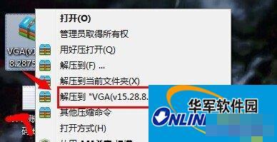 Win7显卡驱动怎么装?安装显卡驱动的方法