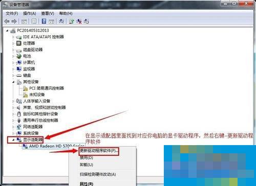 Win7显卡驱动怎么装?安装显卡驱动的方法