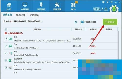 Win7显卡驱动怎么装?安装显卡驱动的方法
