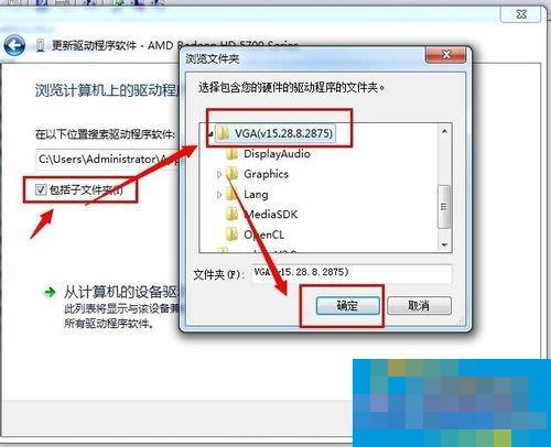 Win7显卡驱动怎么装?安装显卡驱动的方法