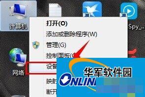 Win7显卡驱动怎么装?安装显卡驱动的方法