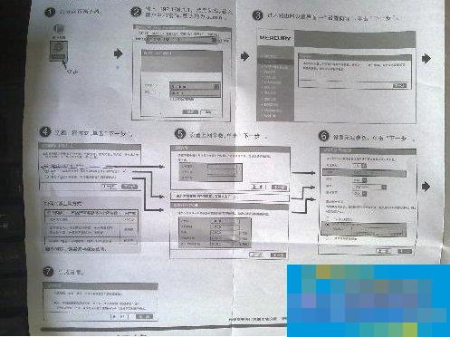 查看路由器默认密码的方法