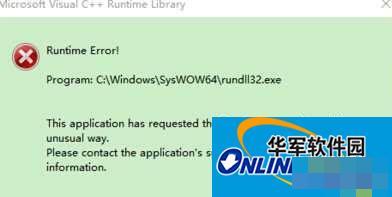 Win10弹出“microsoft visual c++ runtime library”错误窗口如何解决？