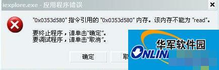 Win7系统提示该内存不能为Read怎么解决?