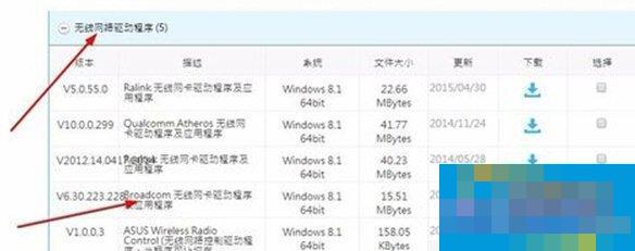 Win10打不开猎豹免费WiFi提示&ldquo;电脑无线网卡过旧&rdquo;怎么办？