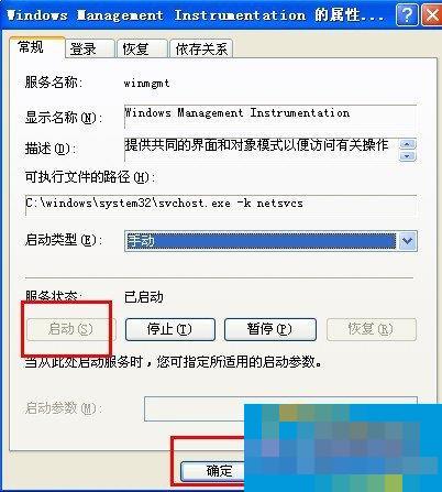WinXP该内存不能为read如何解决?