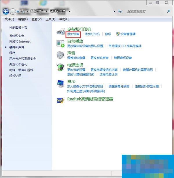 Win7蓝牙驱动怎么安装？安装蓝牙驱动的方法
