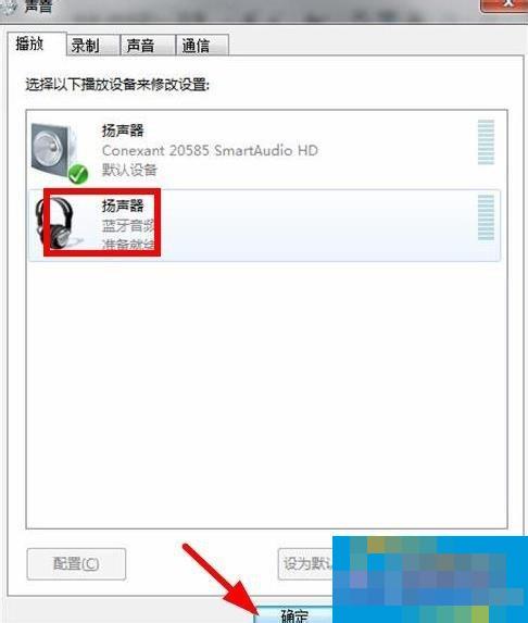 Win7蓝牙驱动怎么安装？安装蓝牙驱动的方法