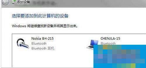 Win7蓝牙驱动怎么安装？安装蓝牙驱动的方法