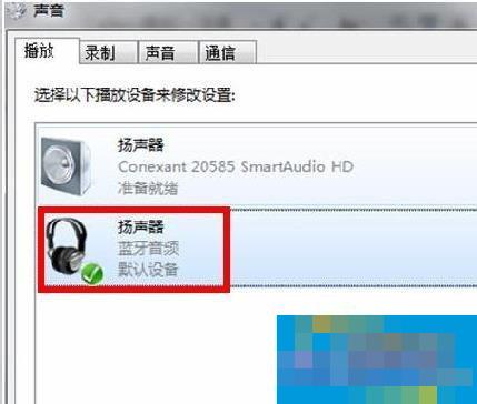 Win7蓝牙驱动怎么安装？安装蓝牙驱动的方法