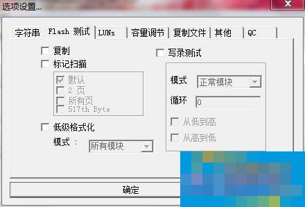 WinXP电脑U盘修复工具Portfree Production Program的使用方法