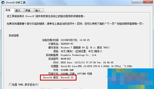 Win7系统可以安装Directx12吗？Win7安装Directx12后能用吗？