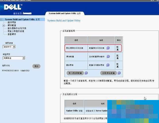 戴尔DELL服务器是如何安装Win2003系统的?