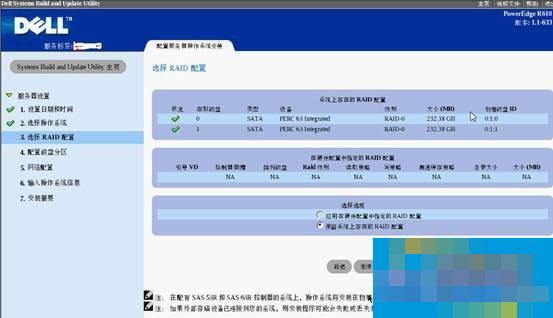戴尔DELL服务器是如何安装Win2003系统的?