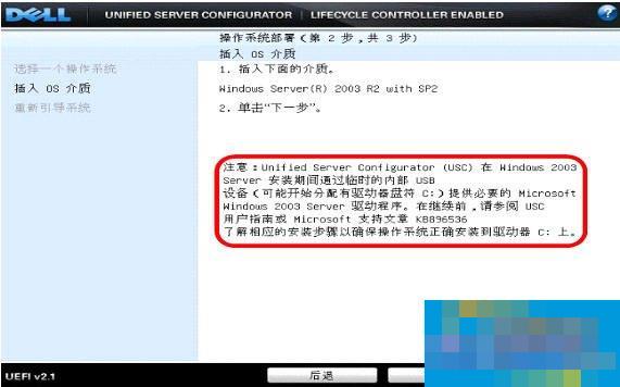 戴尔DELL服务器是如何安装Win2003系统的?