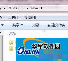 Windows7系统如何安装jdk与配置环境变量?